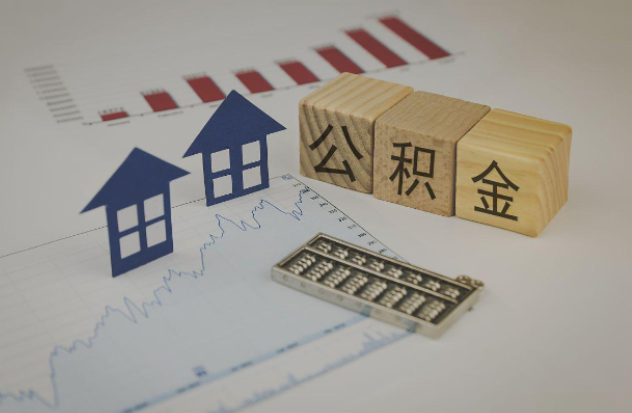 广东哪些情况下可以申请提取住房公积金？